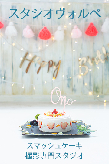 540_smashcake.jpg