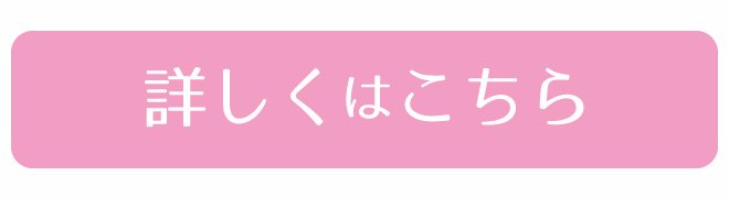 スマッシュケーキの用意の説明ボタン