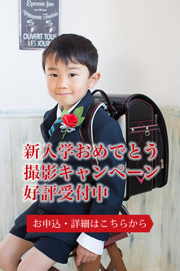 入学写真